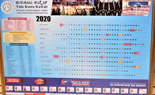 Tulu koota cal...